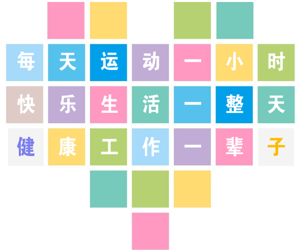 PA捕鱼电子技术（深圳）有限公司 跑步活动